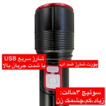 چراغ قوه اسمال سان مدل ZY-P2007 - Image 3