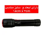 چراغ قوه اسمال سان مدل ZY-P2007 - Image 4
