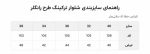 شلوار ترکینگ طرح رانگلر Wrangler - Image 6