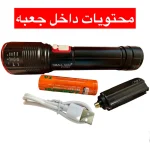 چراغ قوه اسمال سان مدل ZY-P2007 - Image 2