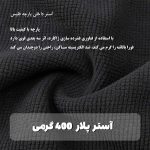 کاپشن دو پوش پلار زنانه اسنوهاک کد 79818 - Image 3
