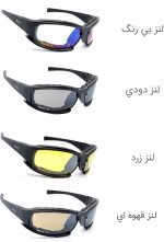 عینک کوهنوردی دایزی مدل DAISY X7 چهار لنزه - تصویر 10