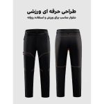 شلوار پاییزه و بهاره مردانه اسنوهاک کد 9253016 - Image 5